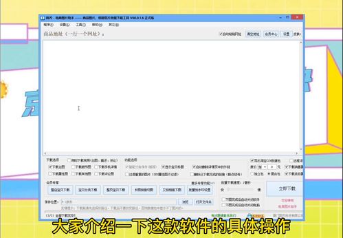 商品的商品圖片快速批量下載方法及步驟