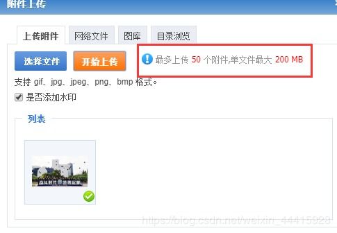 phpcms之 如何修改后臺上傳文件或圖片的大小限制