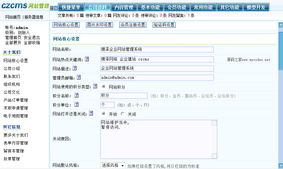 璁澤企業(yè)網(wǎng)站系統(tǒng)Czcms 1.0.20100701 演示圖
