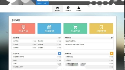 2.云劍寶CMS系統欄目