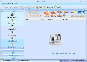 哪個手機網站有格式工廠