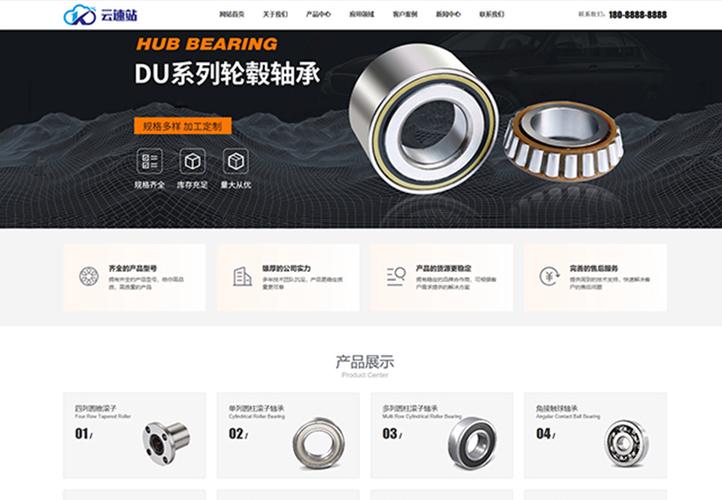 快速模板網站建設-海量h5響應式建站模板-【云速站】智能建站cms管理