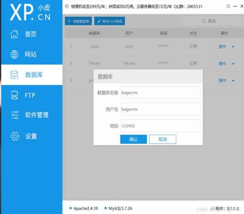 cms網(wǎng)站系統(tǒng)分析 74cms bagecms yccms 漏洞測(cè)試