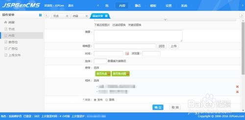 教你如何使用cms系統(tǒng)管理網(wǎng)站后臺(tái)