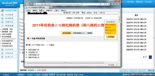 考試成績(jī)管理 kesion 領(lǐng)先在線教育系統(tǒng) 知識(shí)付費(fèi)系統(tǒng) 免費(fèi)在線網(wǎng)校系統(tǒng)平臺(tái) 在線課堂系統(tǒng) 在線商城系統(tǒng) 在線考試系統(tǒng)及建站cms提供服務(wù)商 我們專注在線教育產(chǎn)品研發(fā)