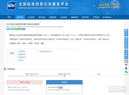 電子后視鏡新規(guī)落地 它真的實(shí)用嗎