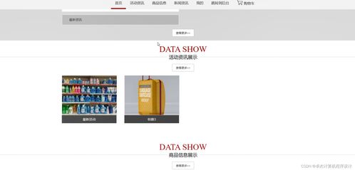 java畢業(yè)設(shè)計日用品網(wǎng)站 springboot mysql jdk1.8 maven3.39